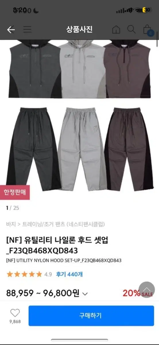 네스티팬시클럽 유틸리티 나일론 후드셋업 네스티팬시클럽 셋업